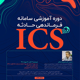 ICS-1400-Fe