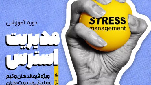 Stress-Management-4